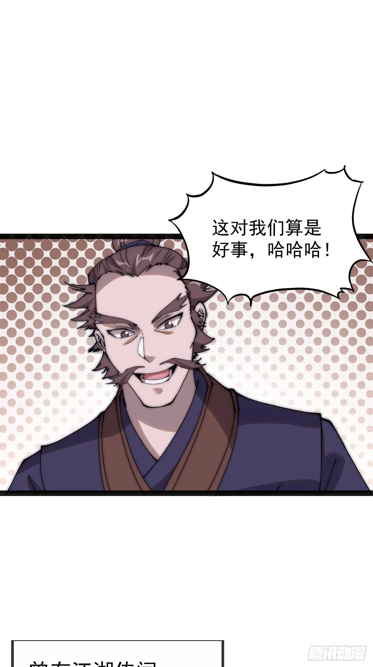 第三百九十九话：正义教征战 第28页