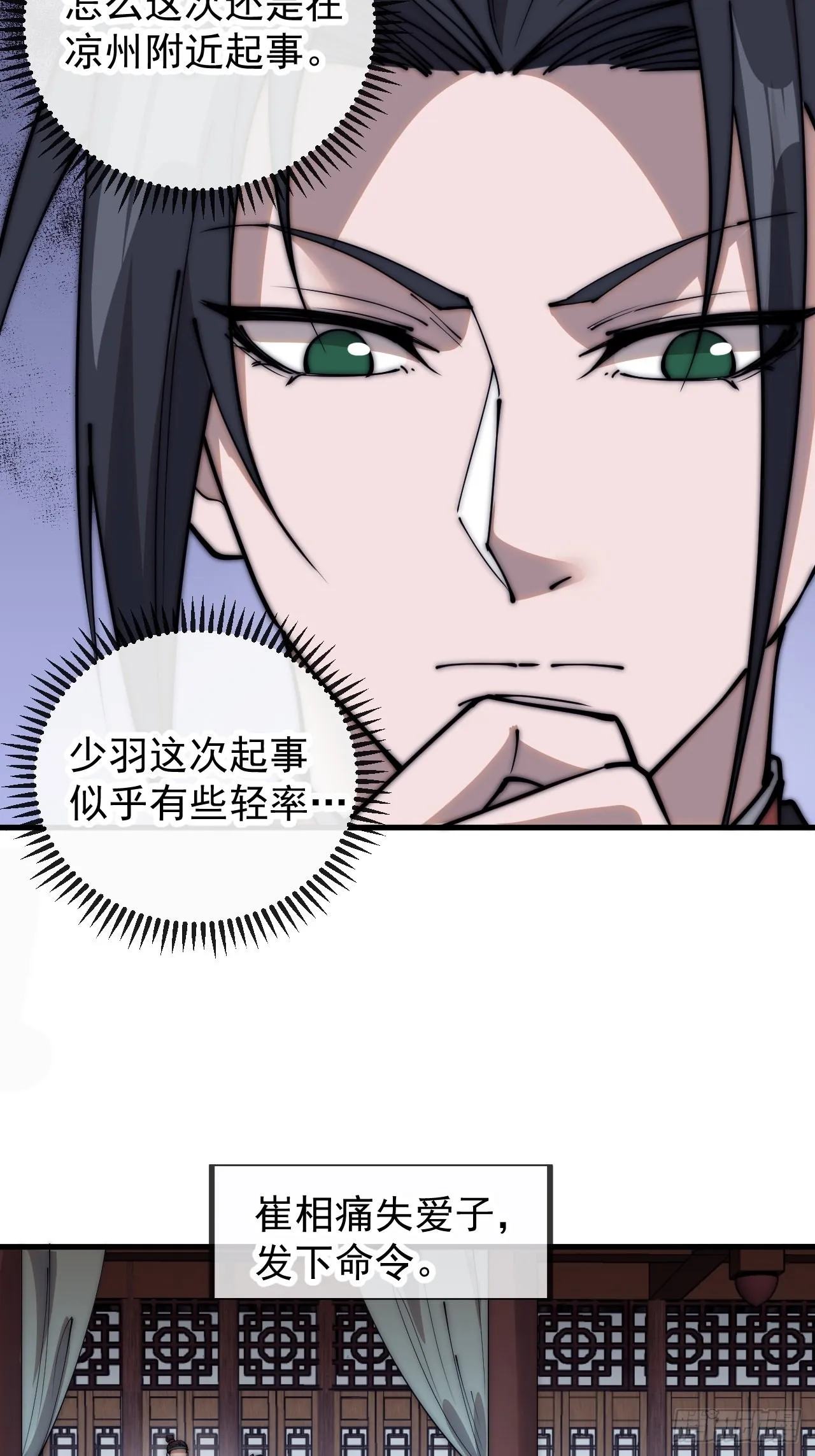 第三百九十九话：正义教征战 第30页