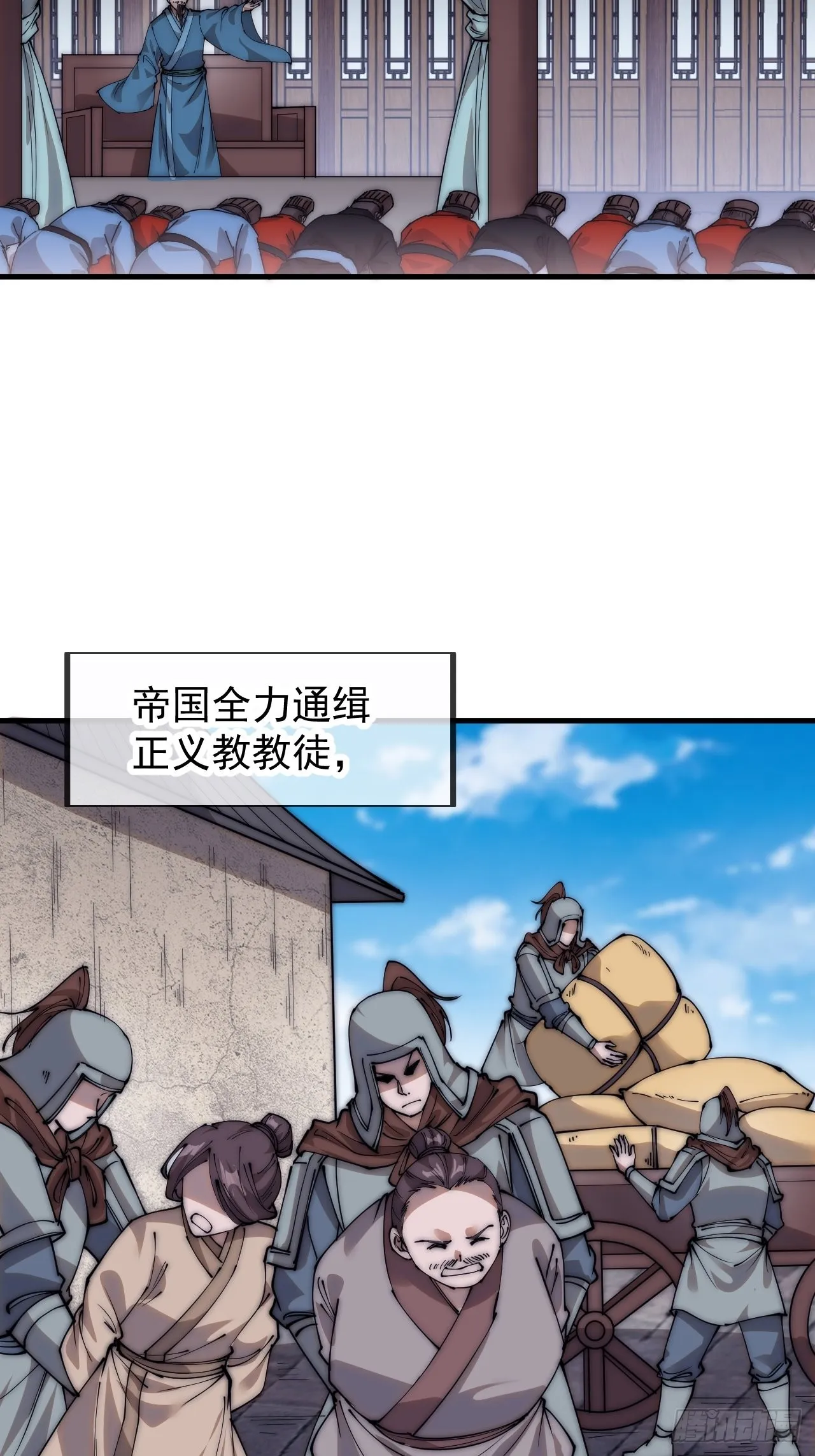第三百九十九话：正义教征战 第31页
