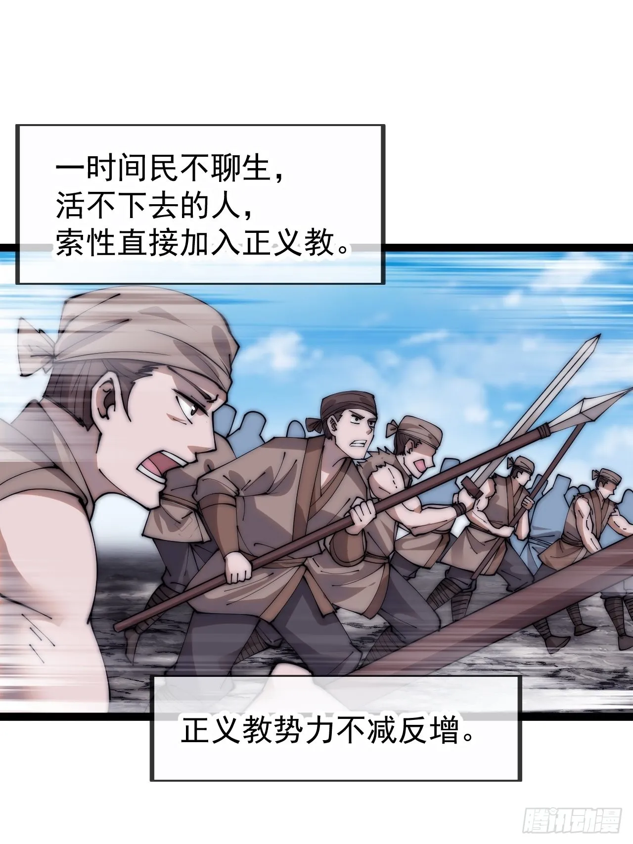 第三百九十九话：正义教征战 第33页