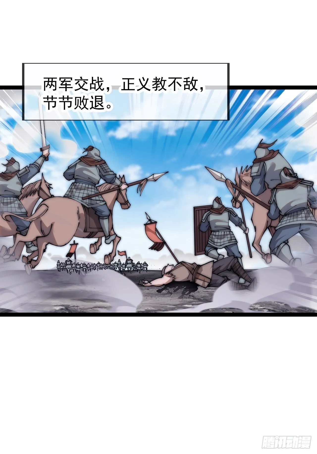 第三百九十九话：正义教征战 第35页