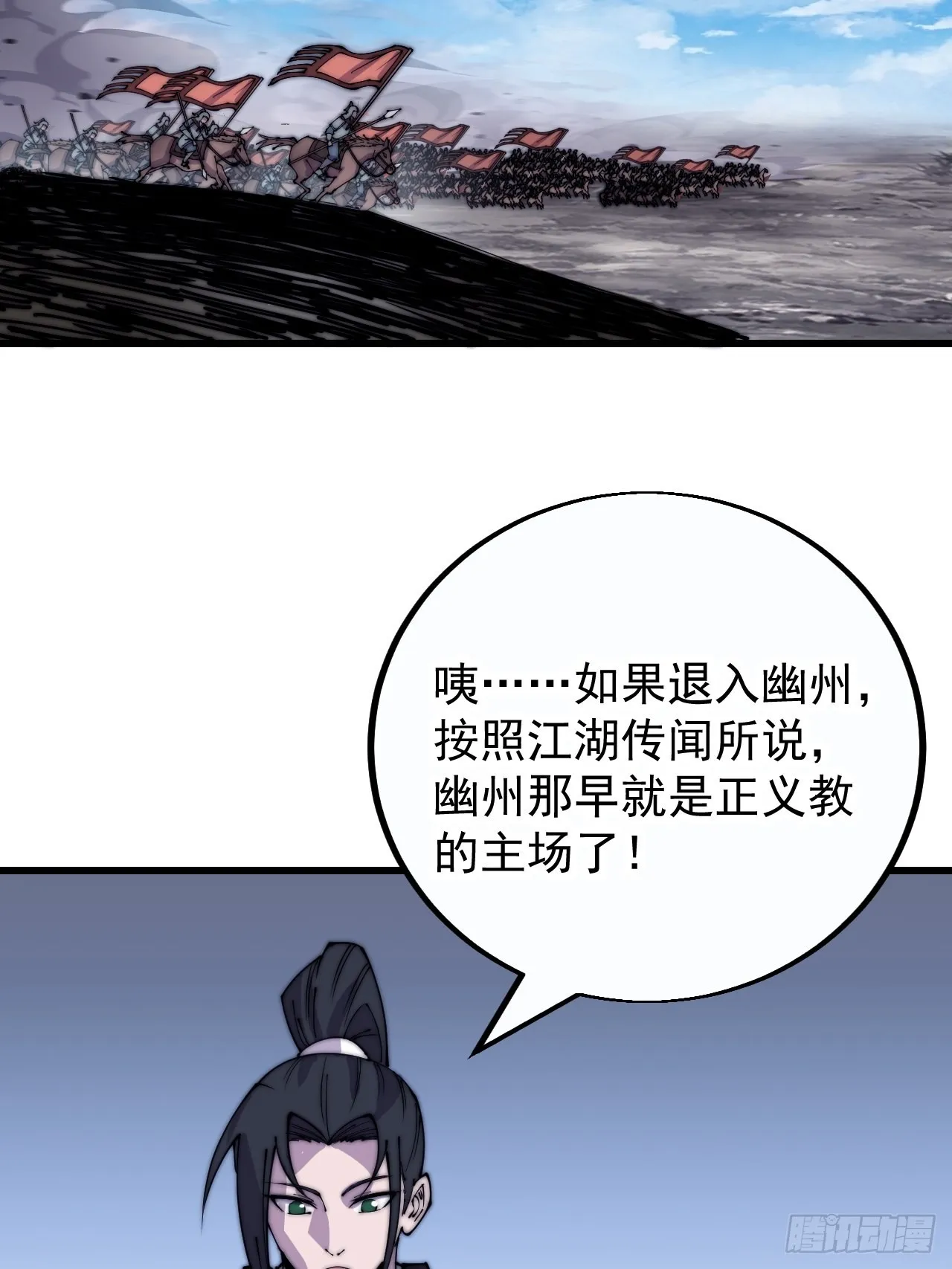 第三百九十九话：正义教征战 第37页