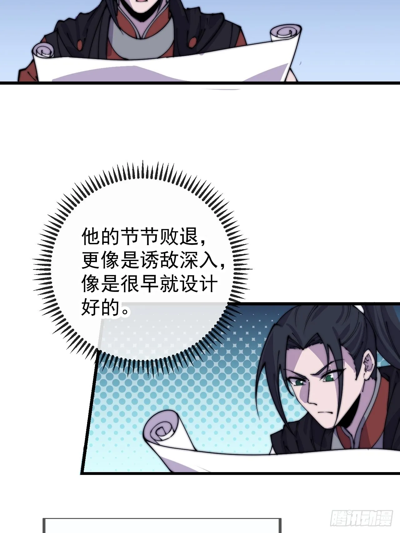 第三百九十九话：正义教征战 第38页