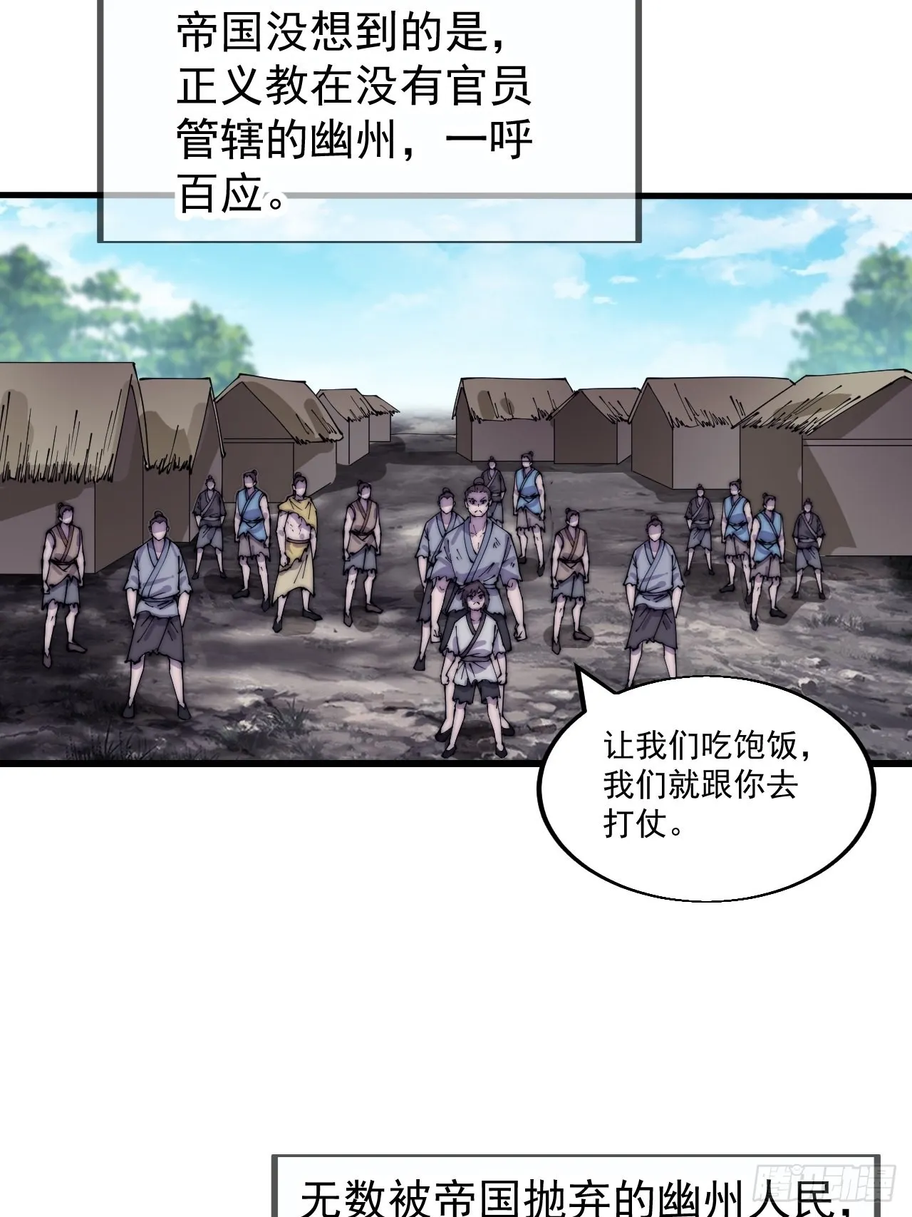 第三百九十九话：正义教征战 第39页