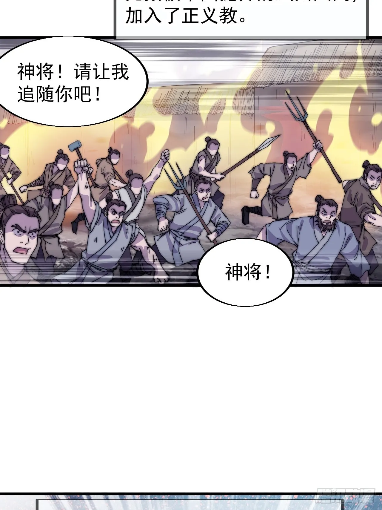 第三百九十九话：正义教征战 第40页