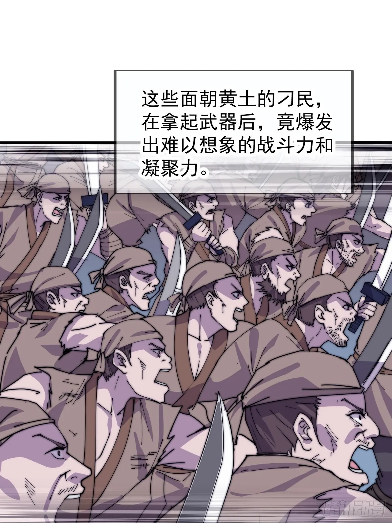 第三百九十九话：正义教征战 第43页