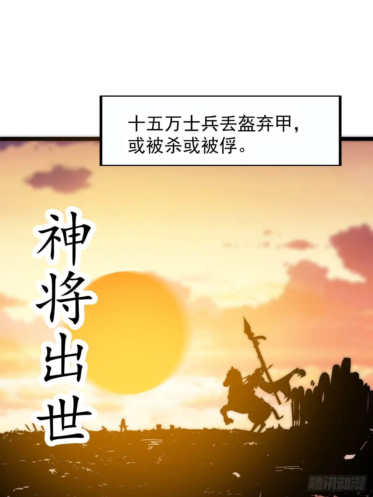 第三百九十九话：正义教征战 第46页