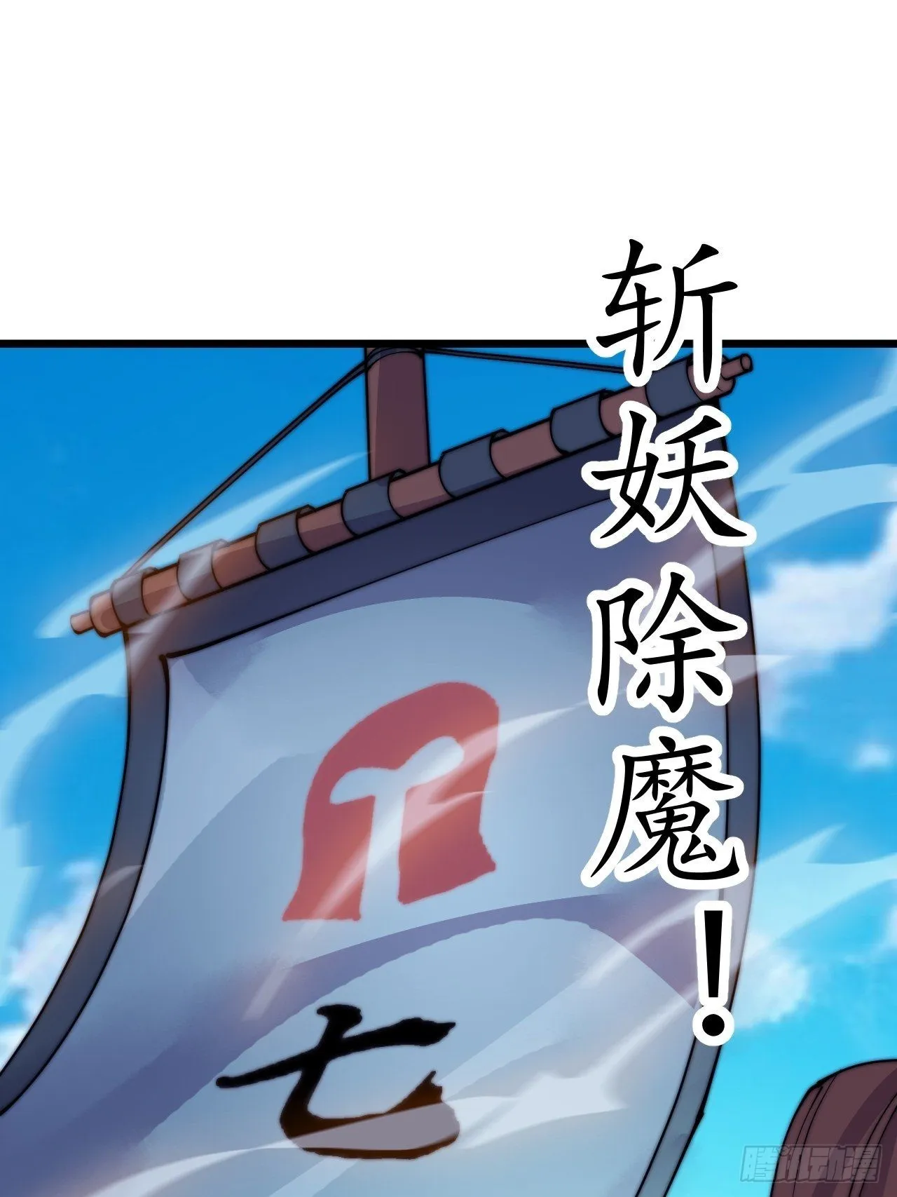 第三百九十九话：正义教征战 第49页