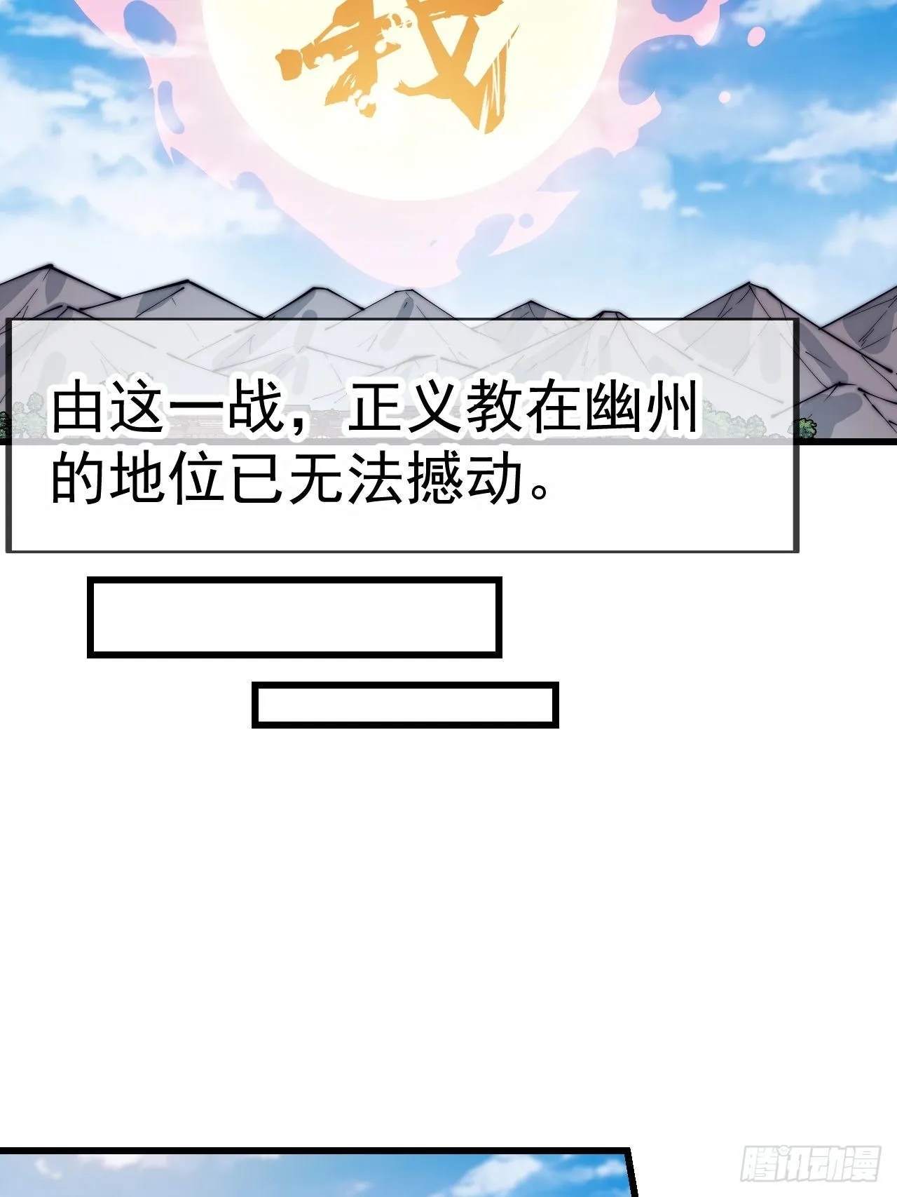 第三百九十九话：正义教征战 第52页