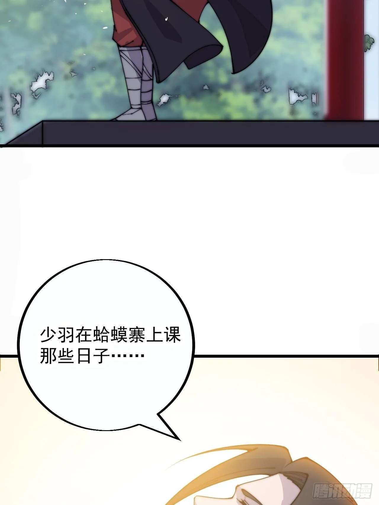 第三百九十九话：正义教征战 第56页