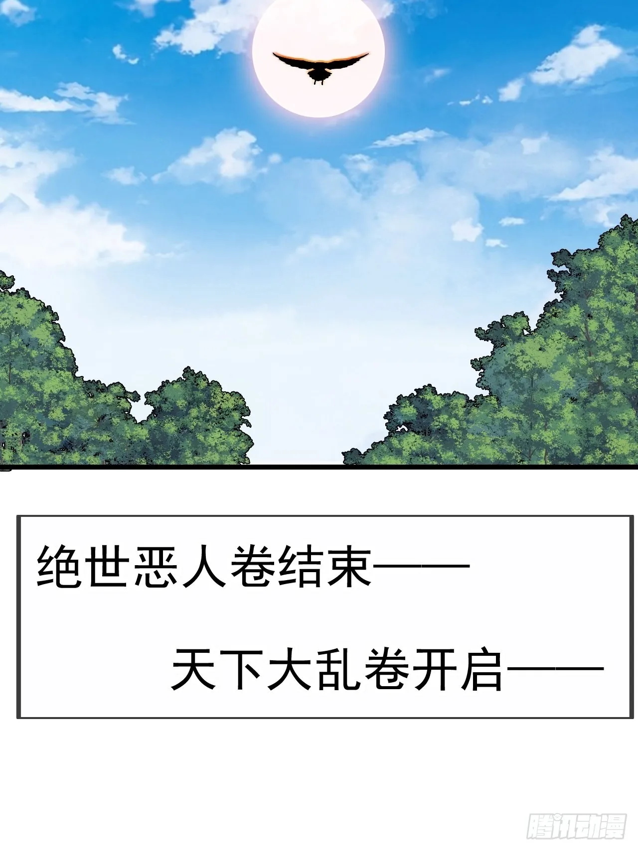 第三百九十九话：正义教征战 第58页