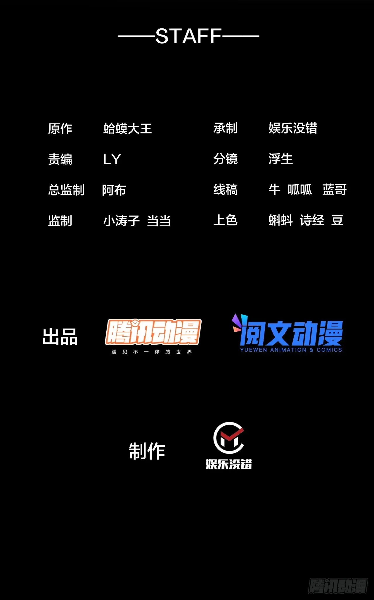 第三百九十八：灵魂引渡 第2页