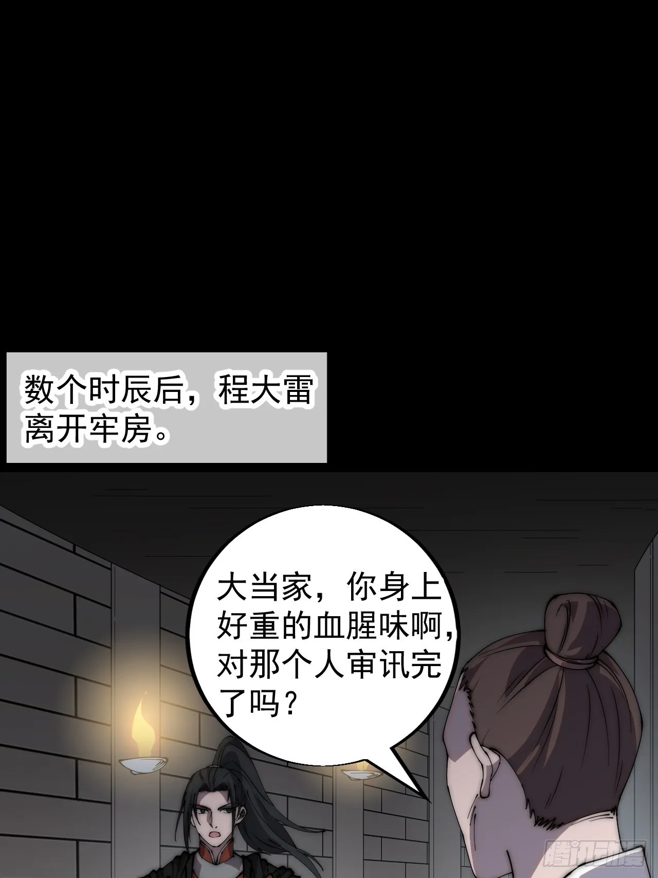 第三百九十八：灵魂引渡 第3页