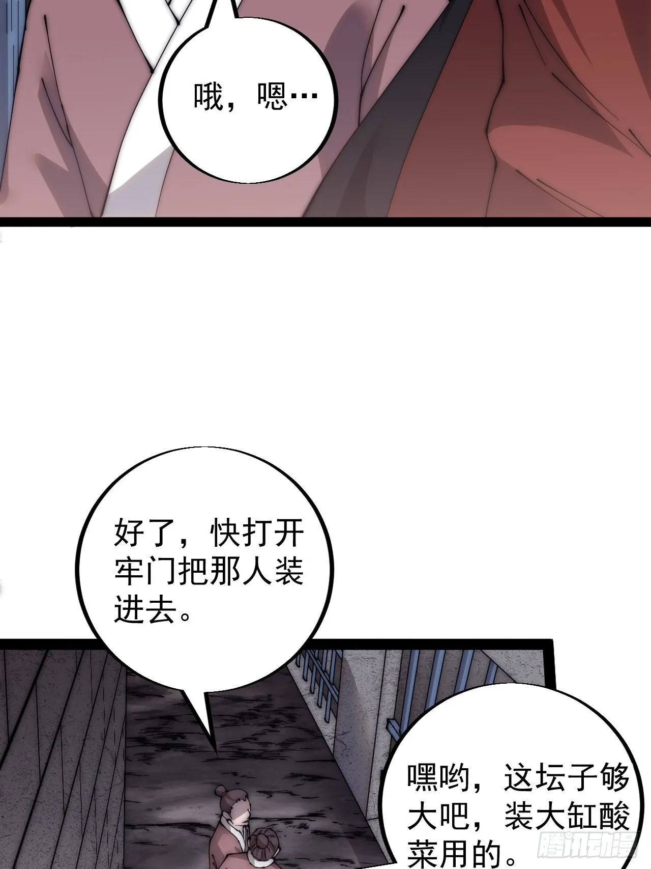 第三百九十八：灵魂引渡 第7页