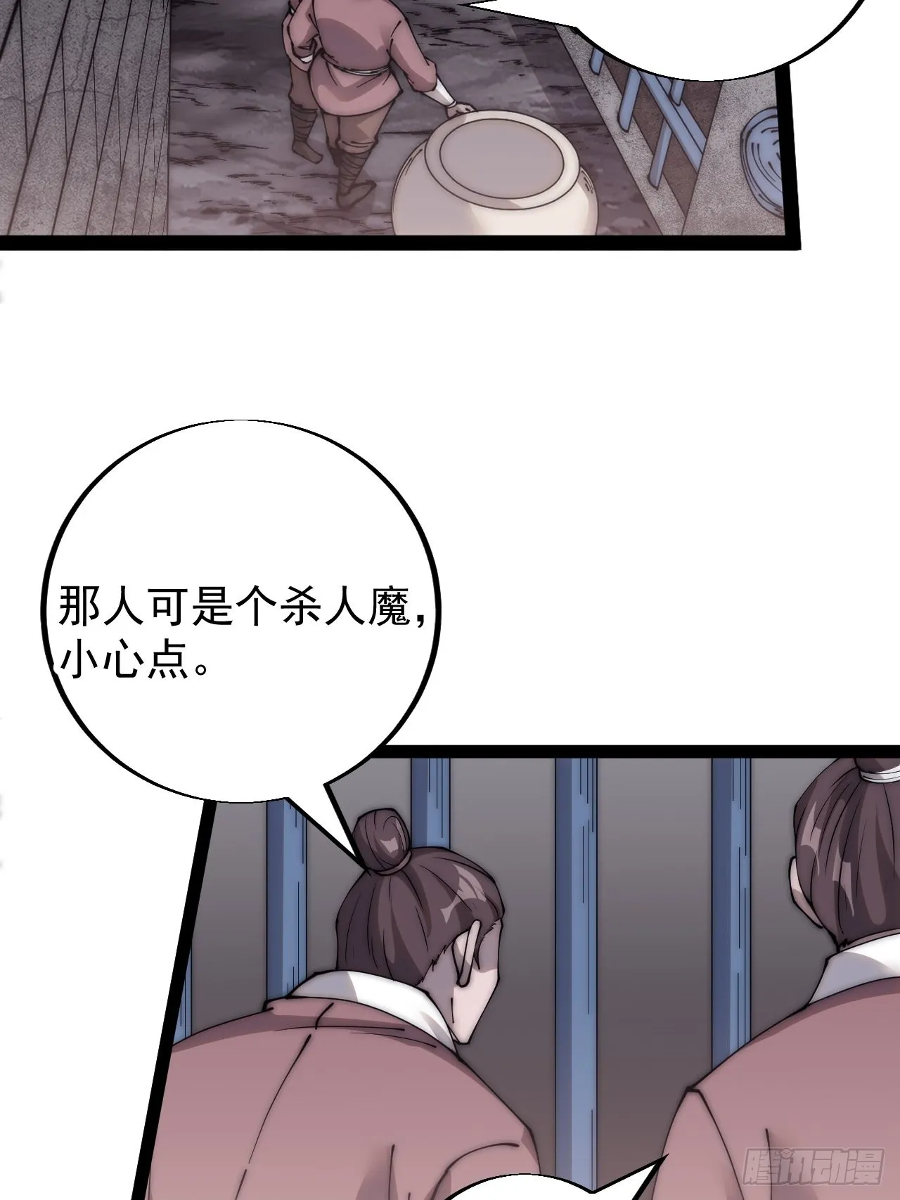 第三百九十八：灵魂引渡 第8页