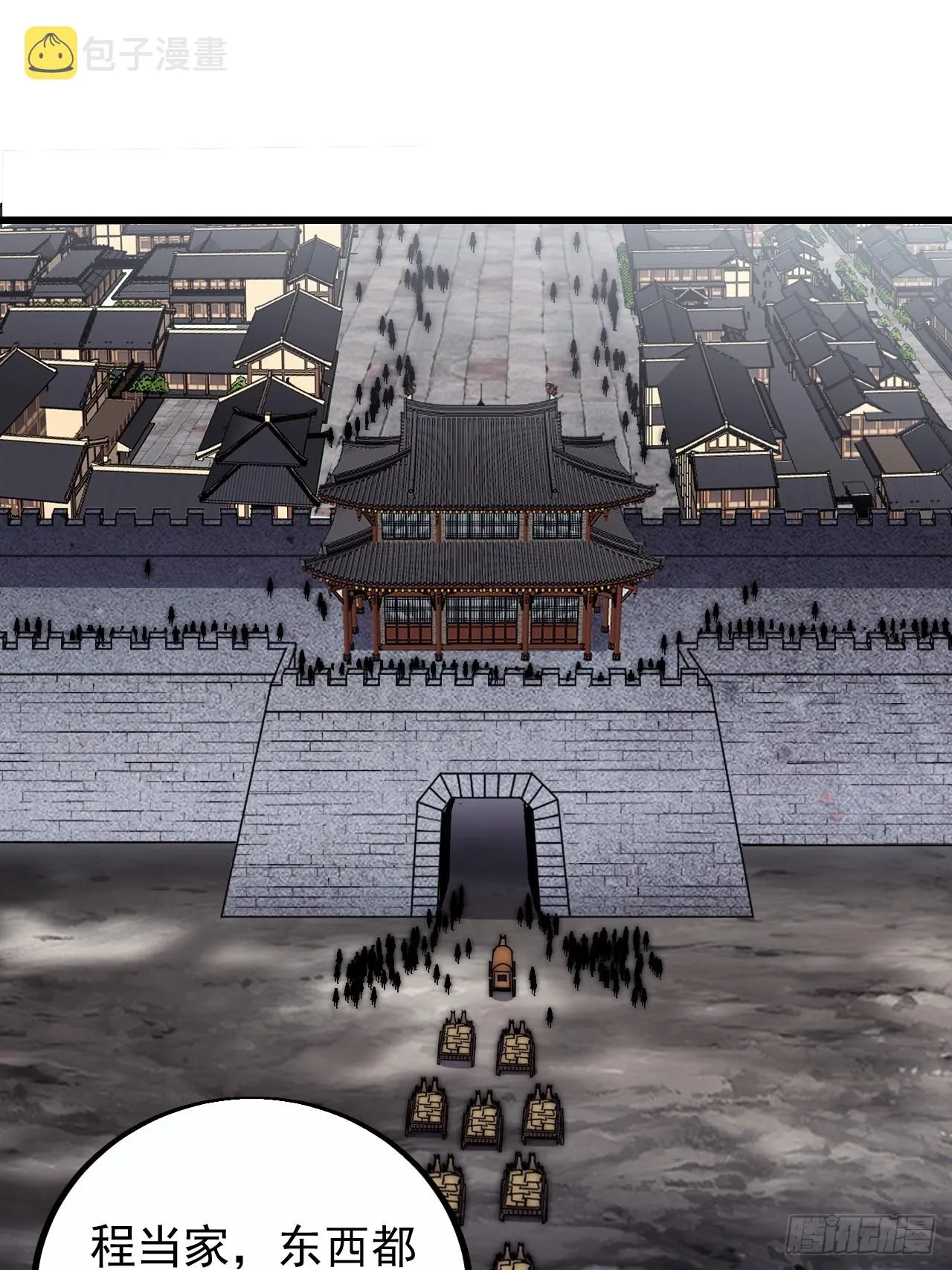 第三百九十八：灵魂引渡 第16页