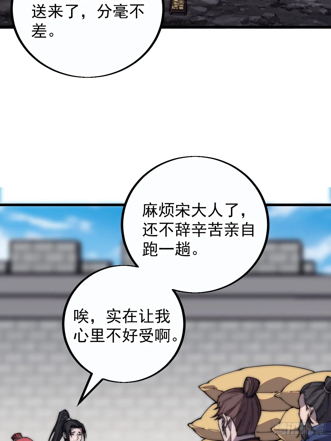 第三百九十八：灵魂引渡 第17页