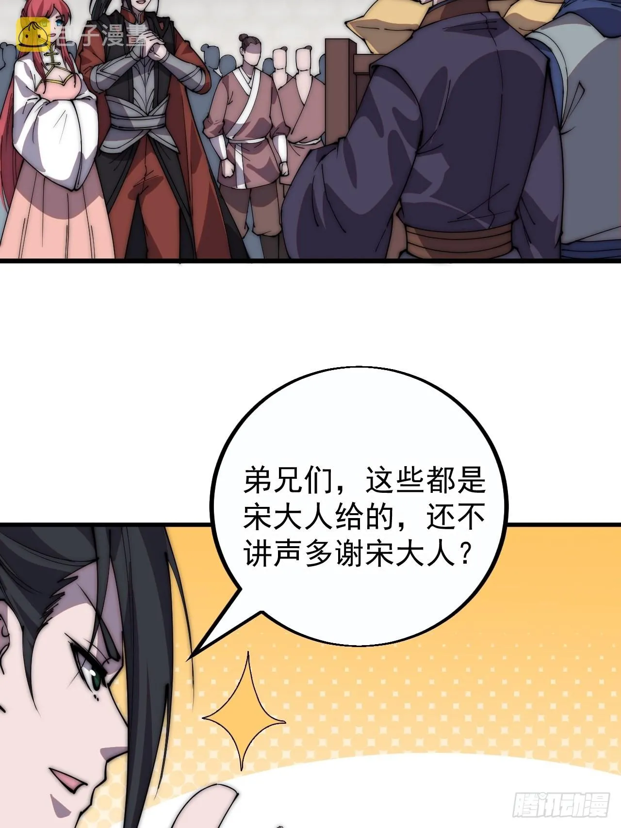 第三百九十八：灵魂引渡 第18页