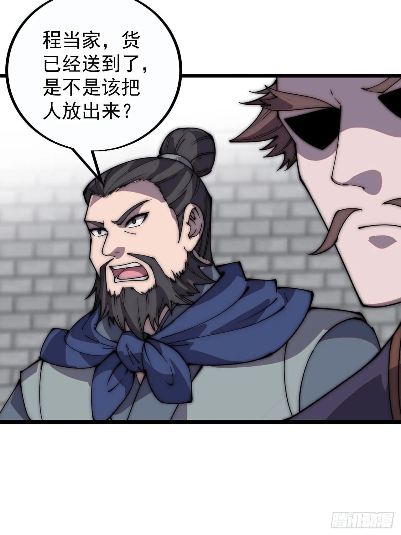 第三百九十八：灵魂引渡 第21页