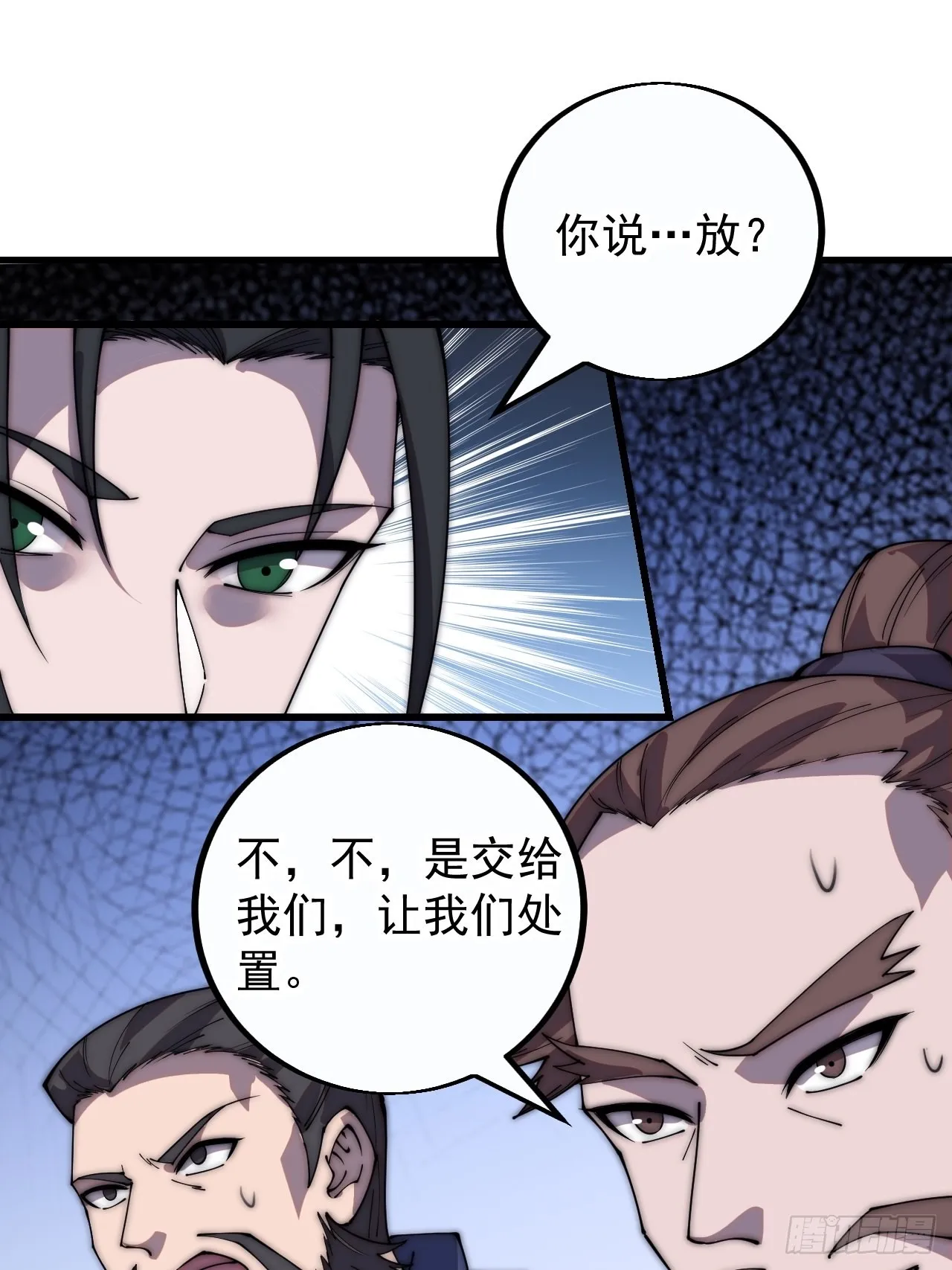第三百九十八：灵魂引渡 第22页