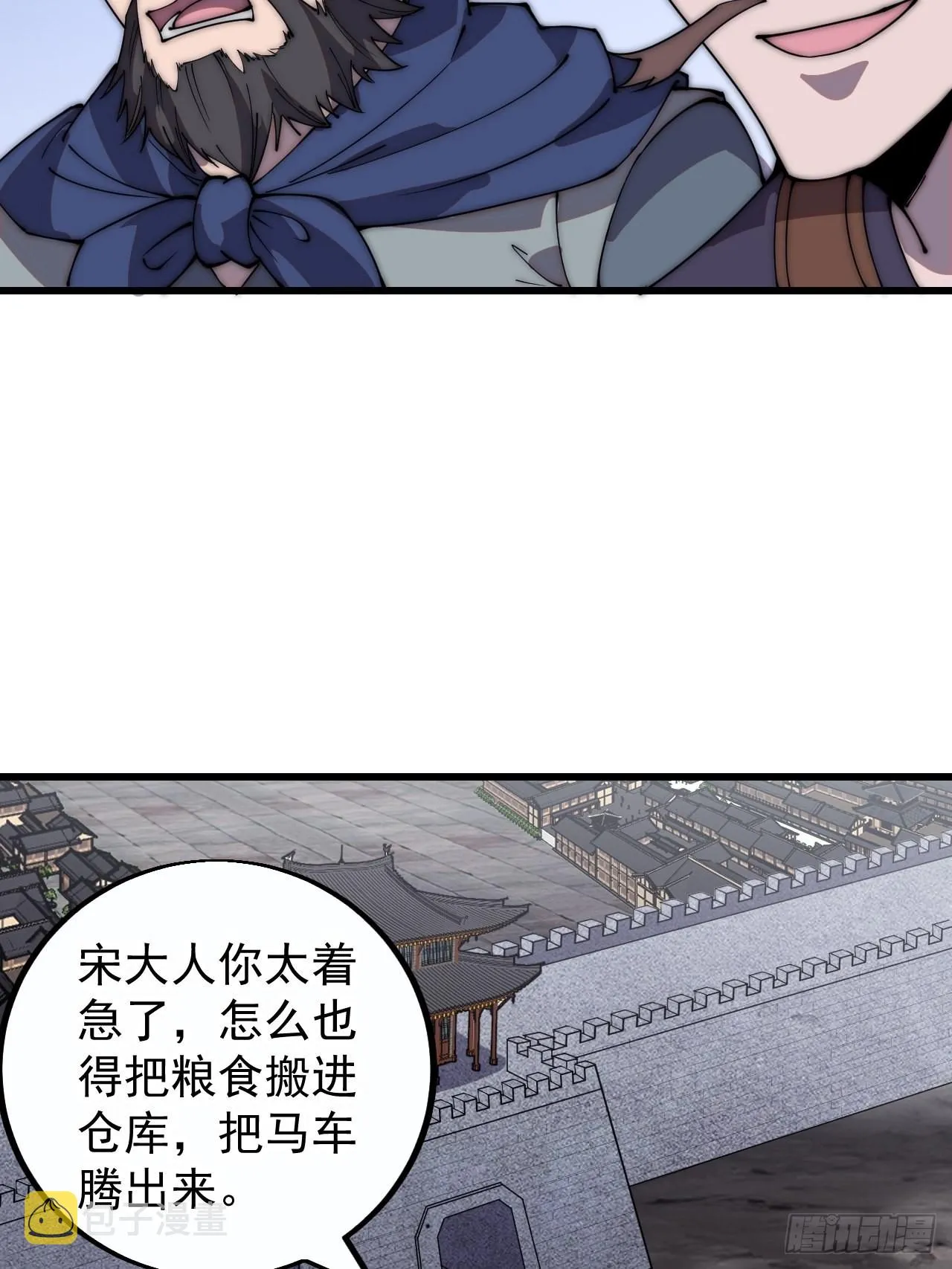 第三百九十八：灵魂引渡 第23页