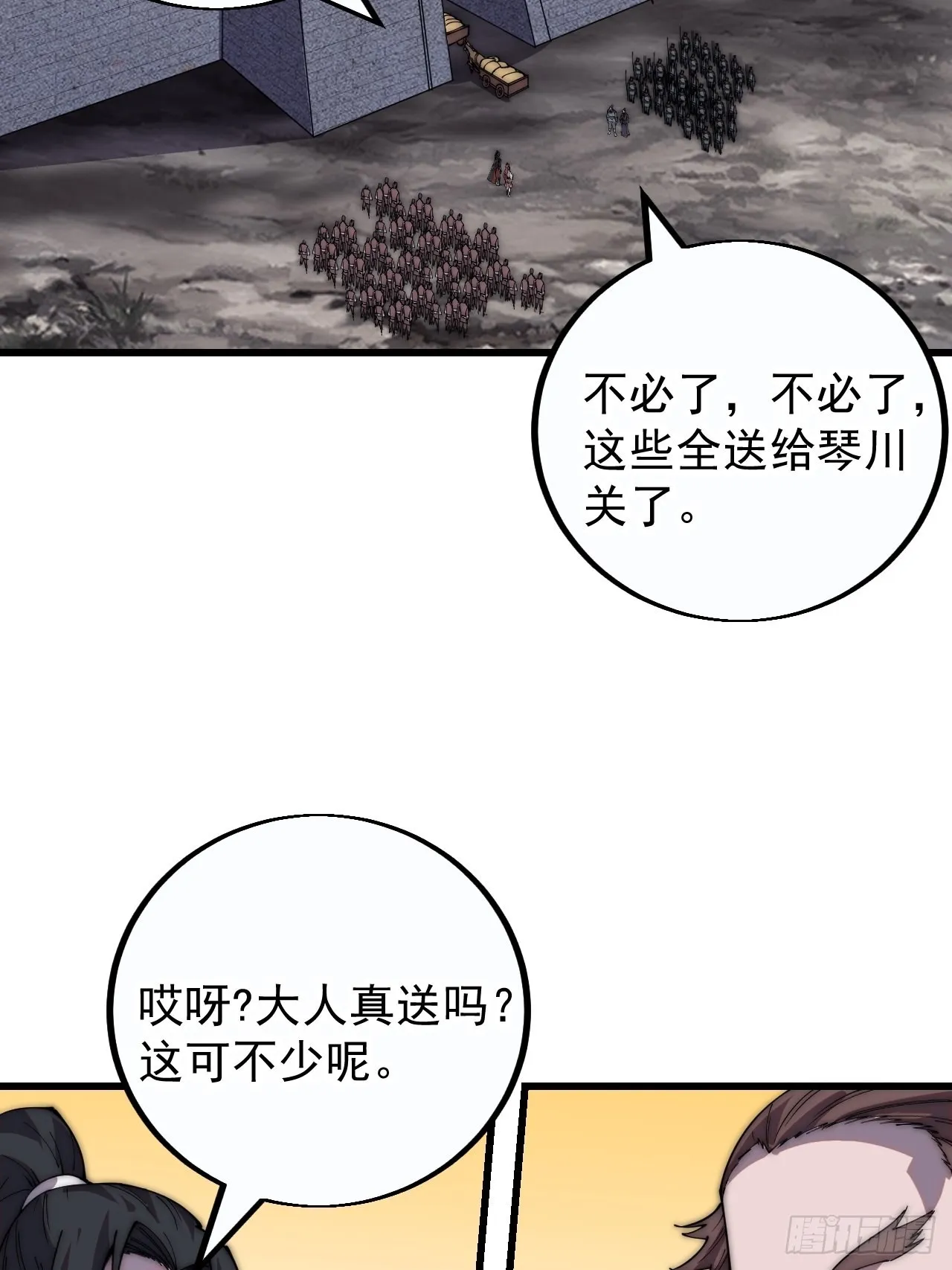 第三百九十八：灵魂引渡 第24页