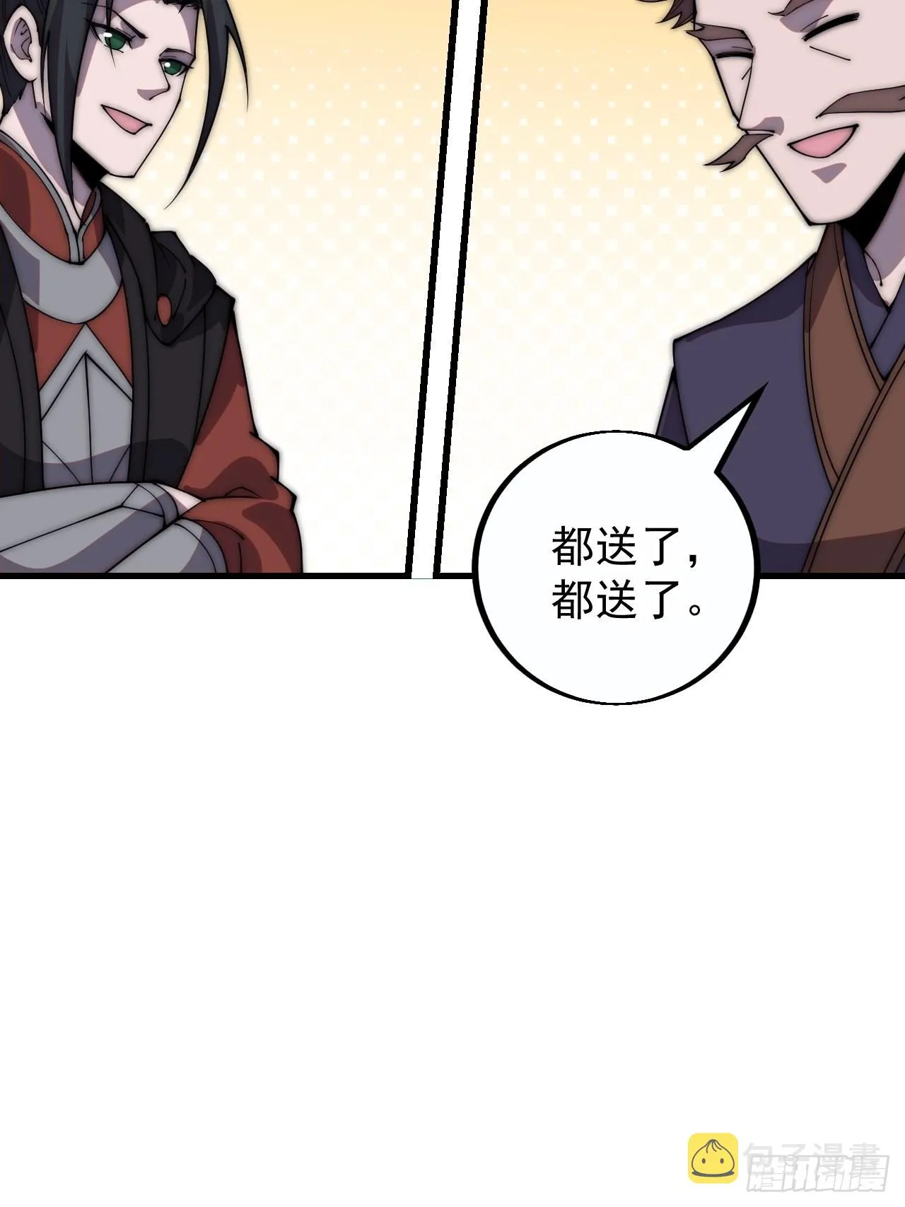 第三百九十八：灵魂引渡 第25页