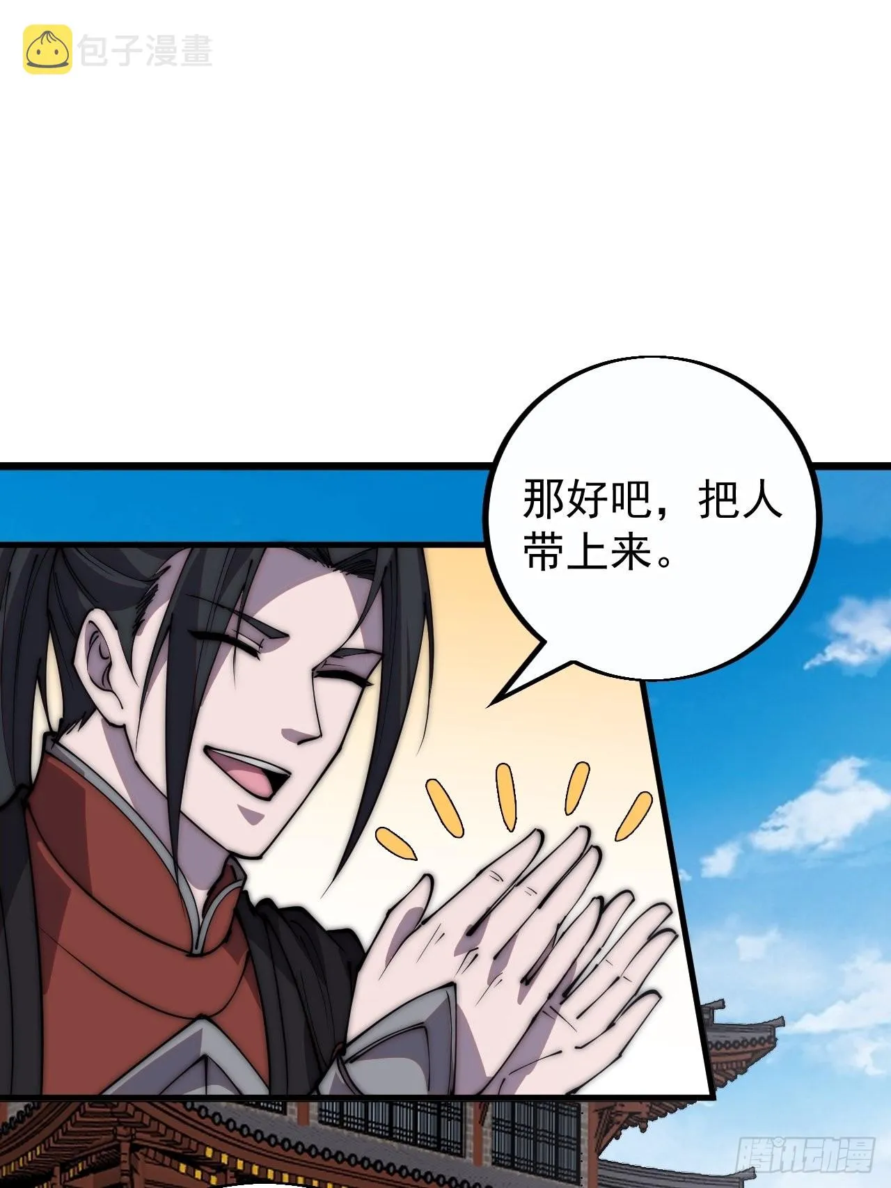 第三百九十八：灵魂引渡 第26页