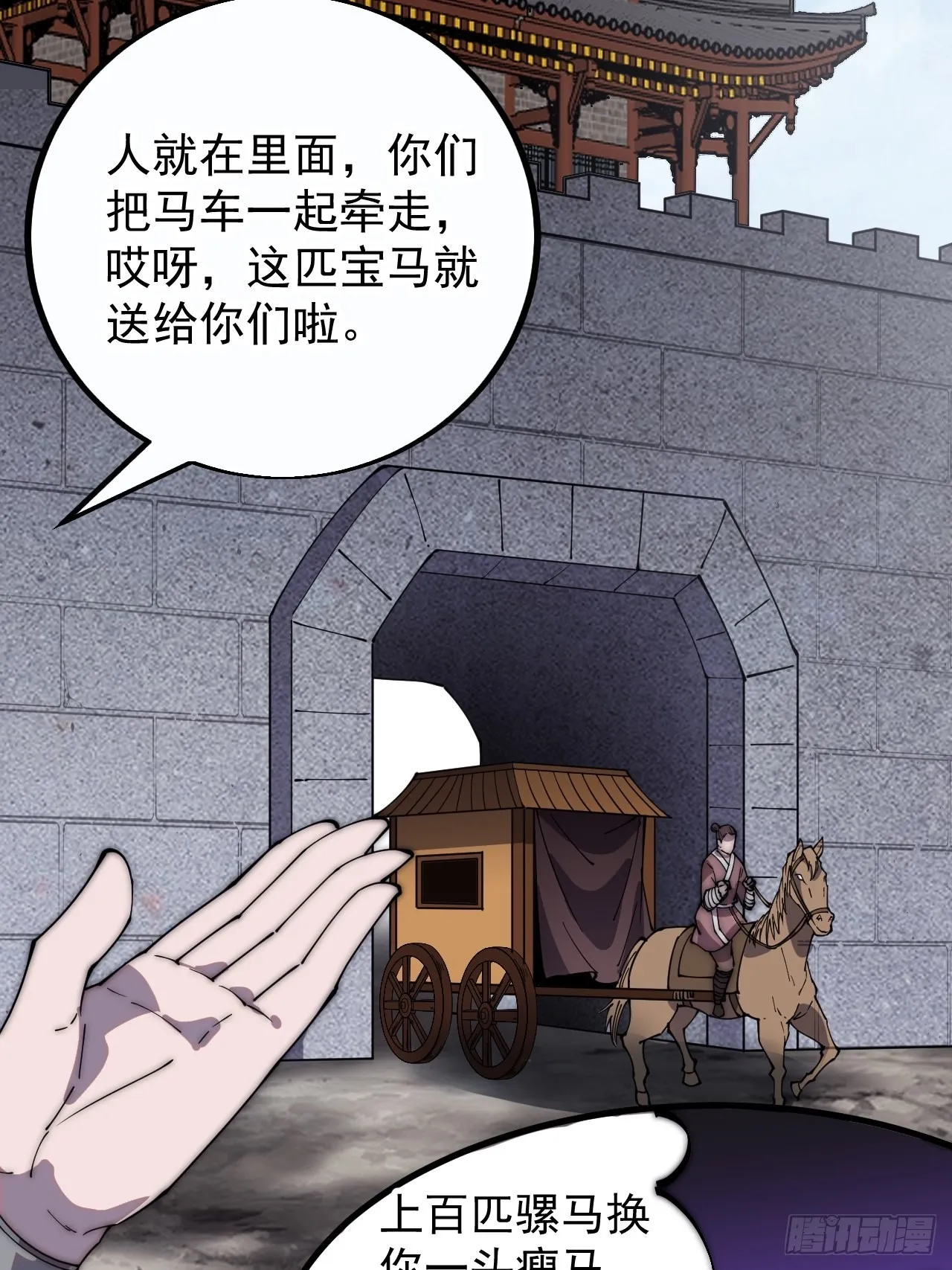 第三百九十八：灵魂引渡 第27页