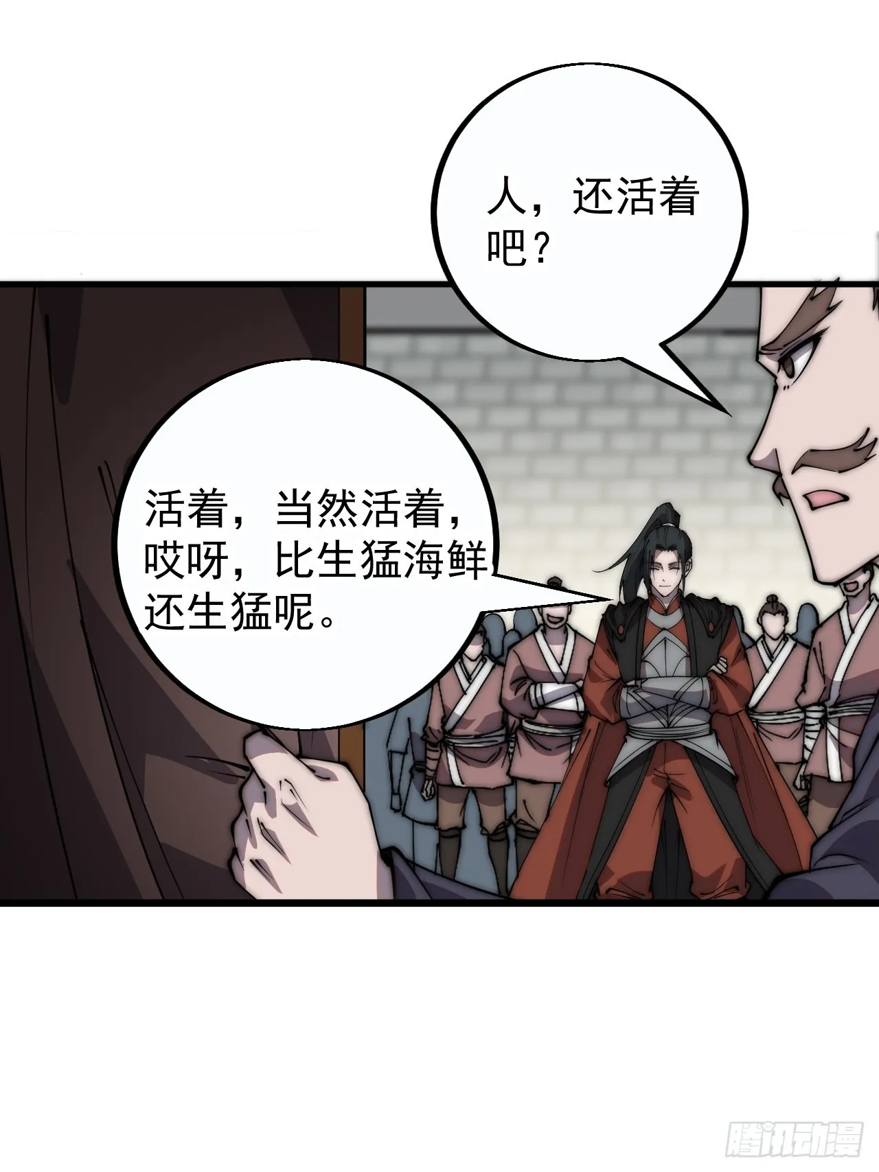 第三百九十八：灵魂引渡 第29页