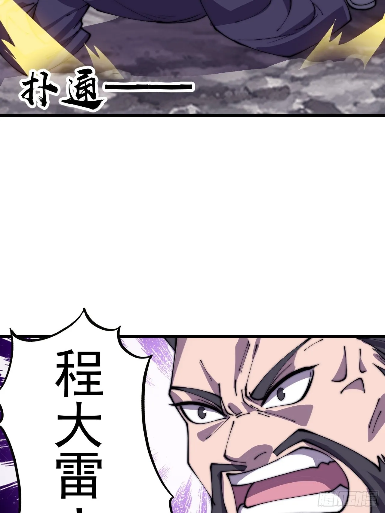 第三百九十八：灵魂引渡 第36页