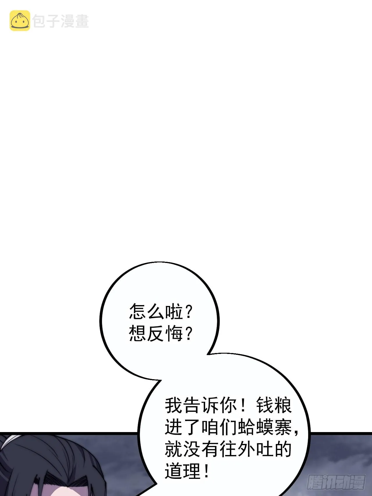第三百九十八：灵魂引渡 第39页