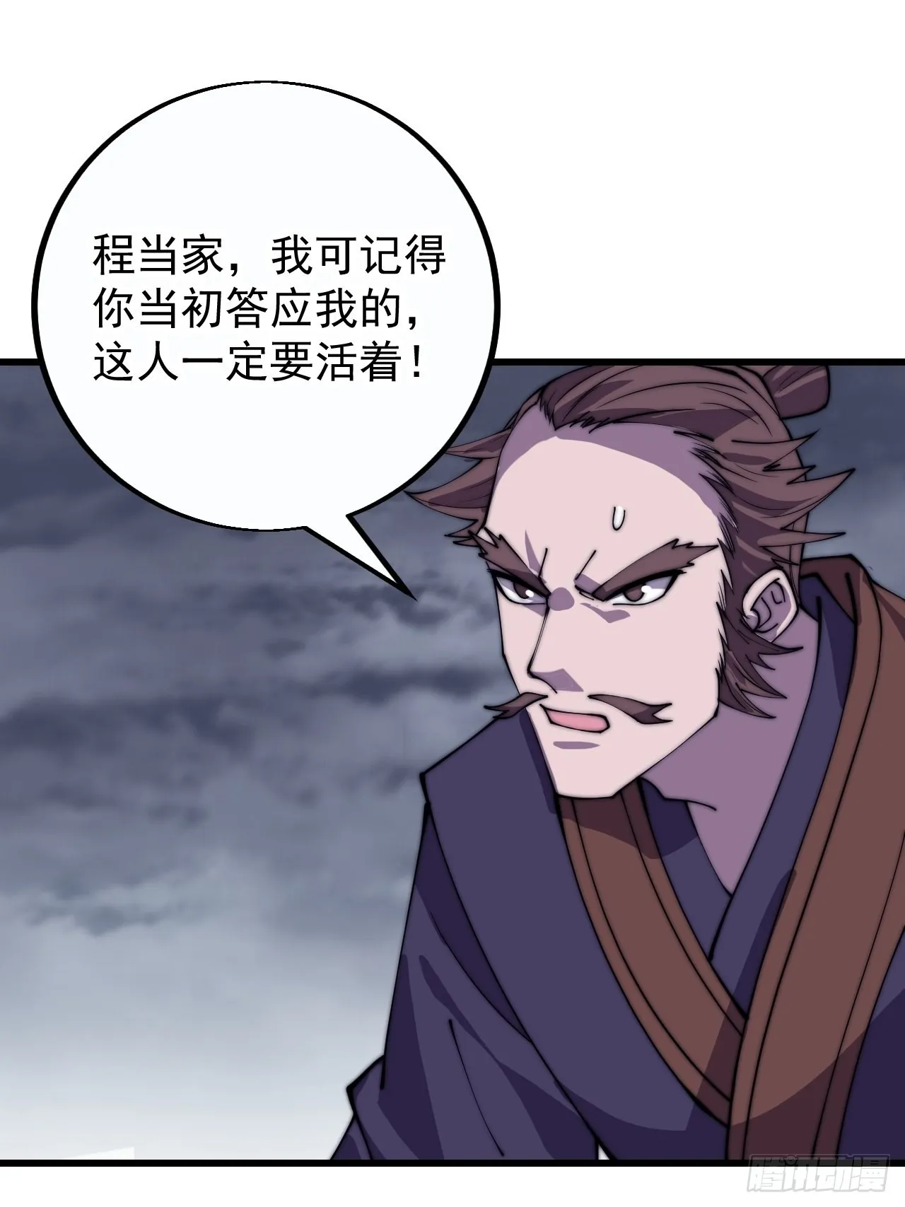 第三百九十八：灵魂引渡 第41页
