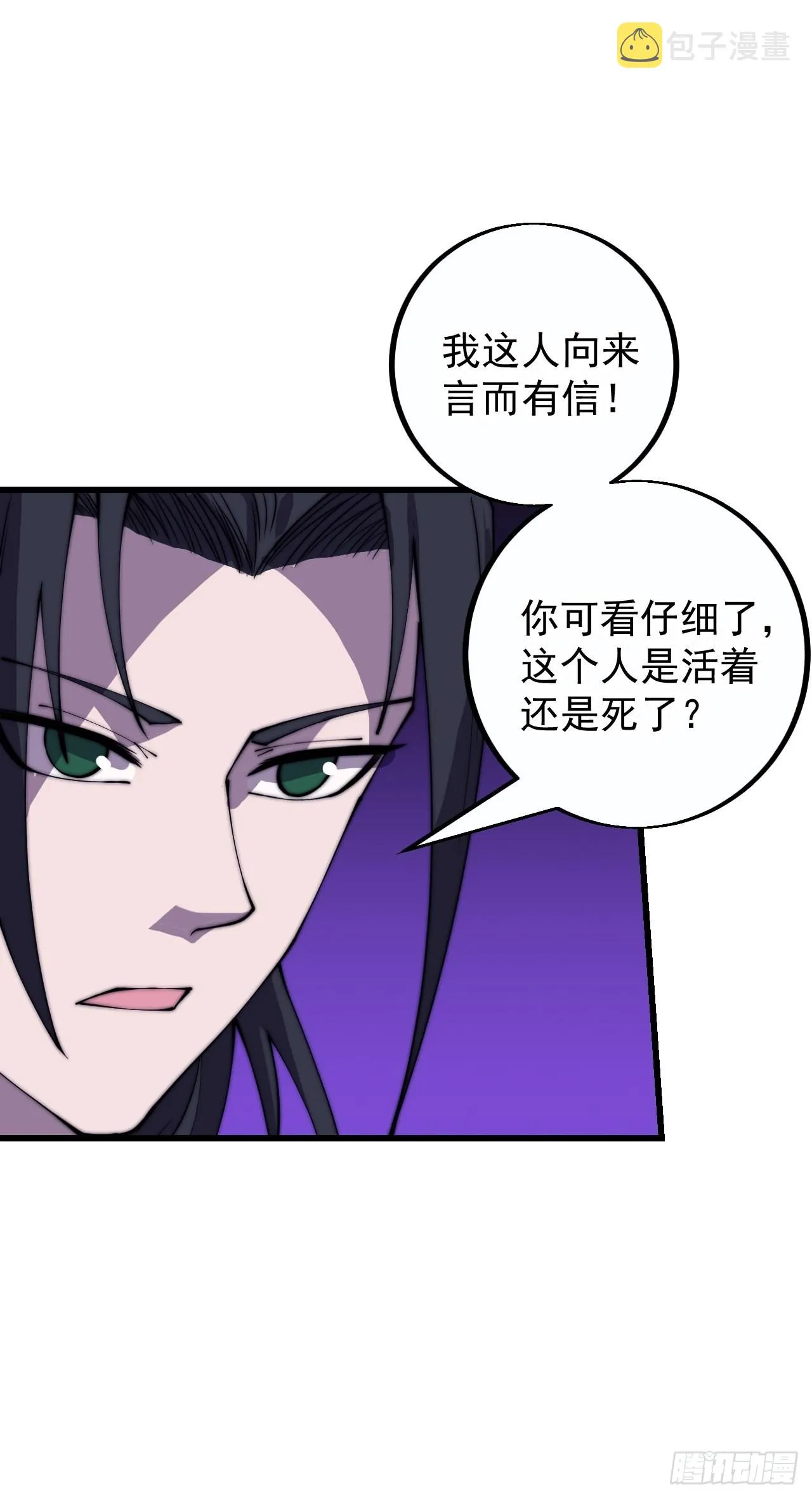第三百九十八：灵魂引渡 第42页