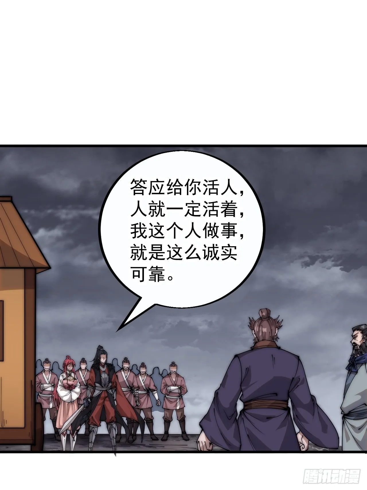 第三百九十八：灵魂引渡 第43页