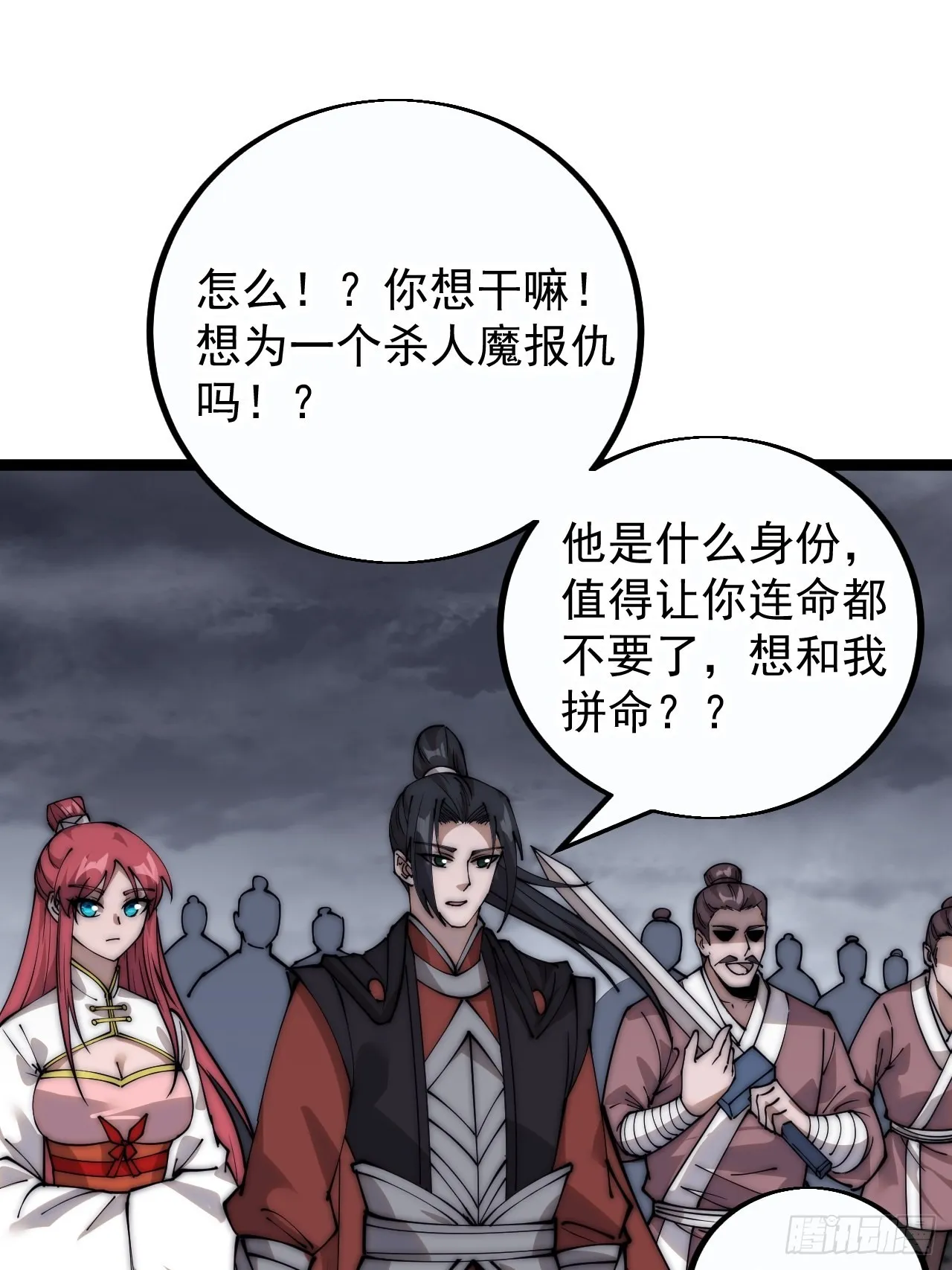 第三百九十八：灵魂引渡 第44页