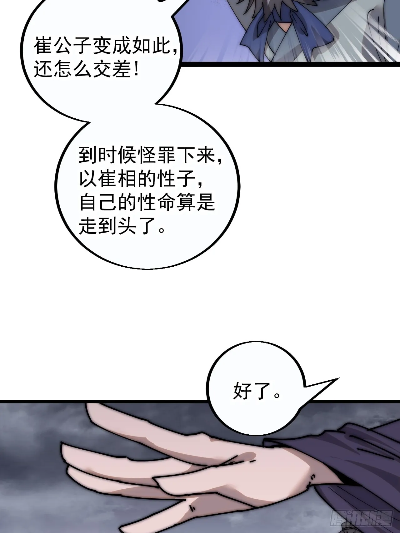 第三百九十八：灵魂引渡 第46页