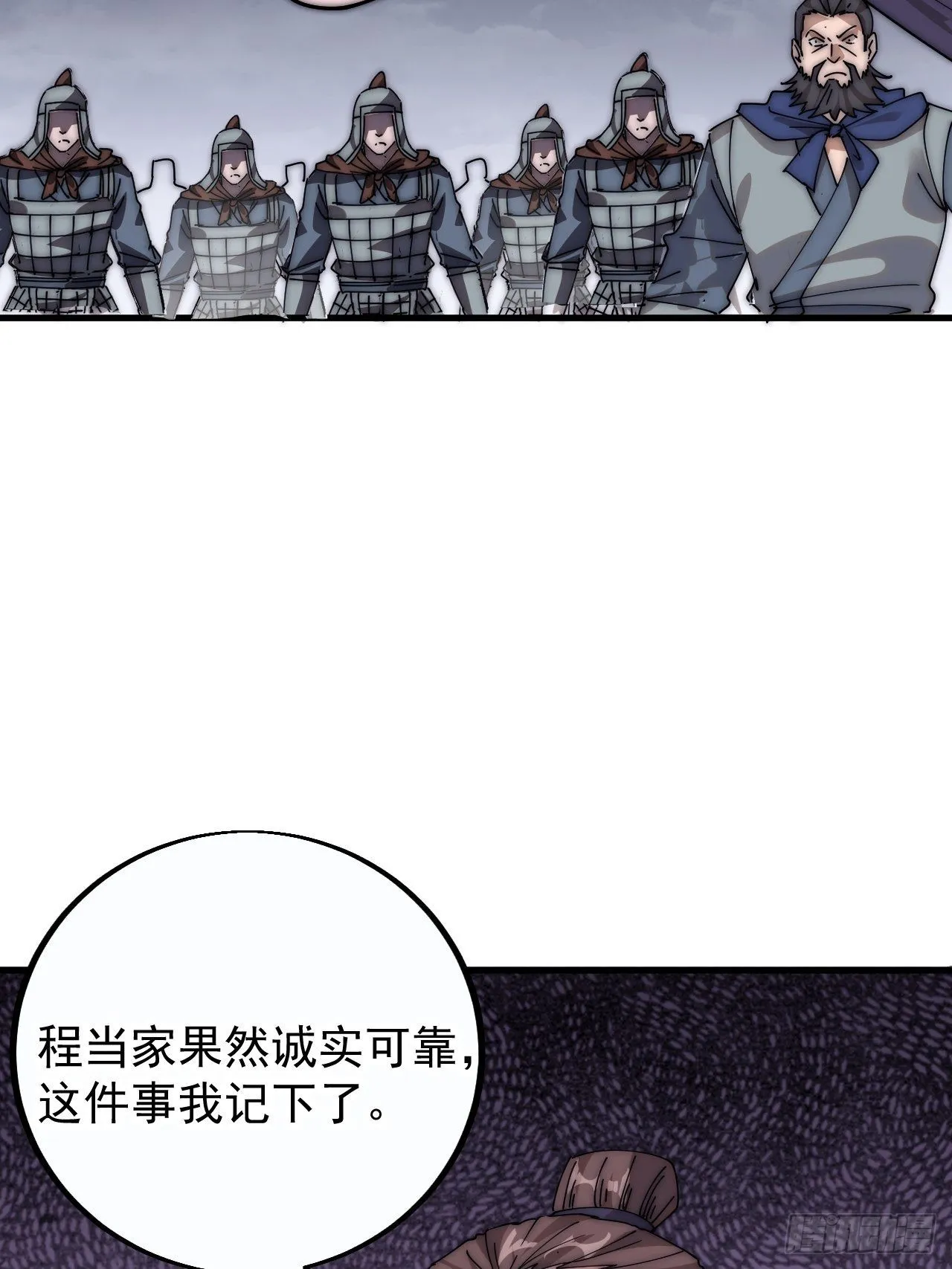 第三百九十八：灵魂引渡 第47页