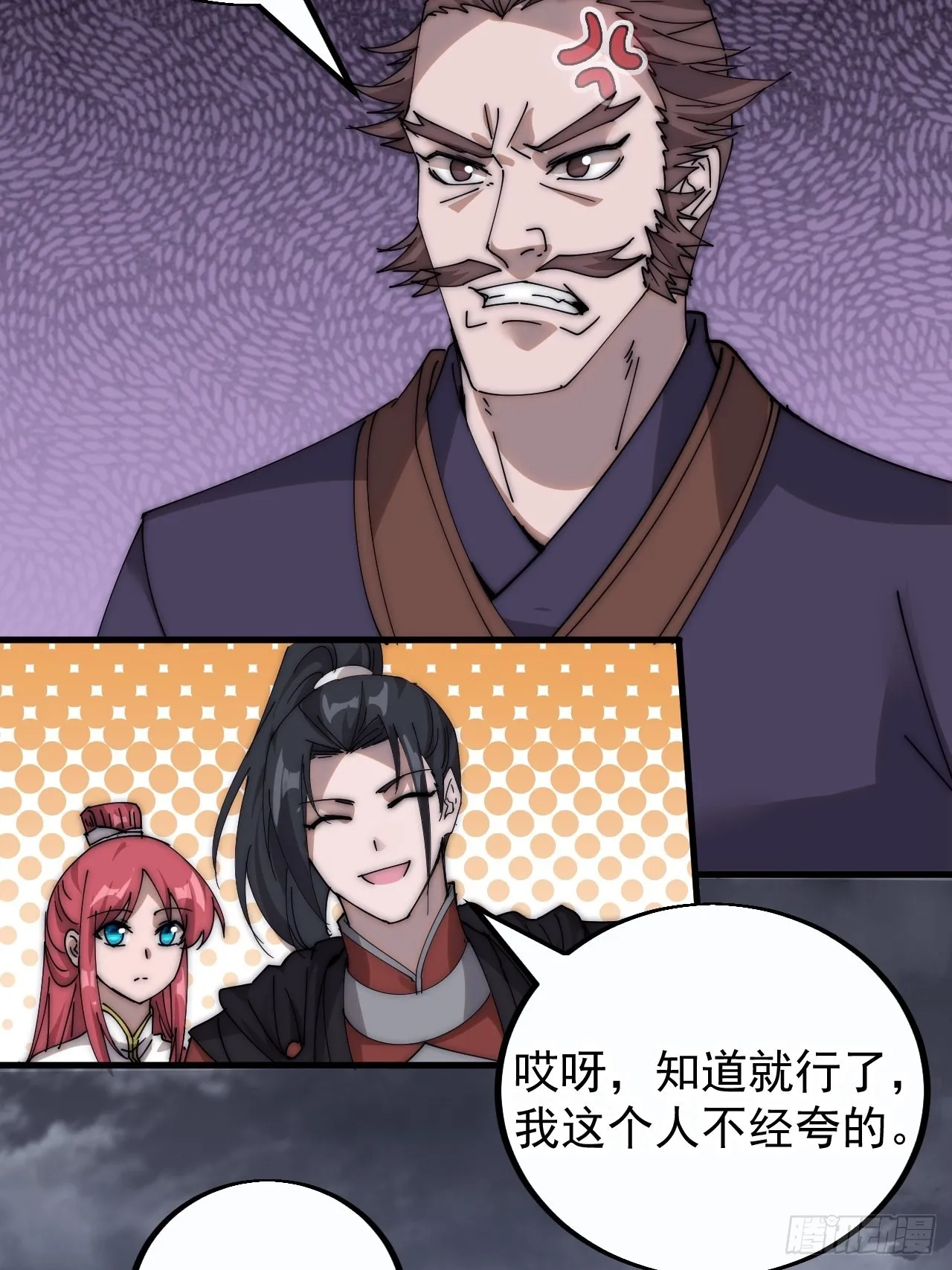 第三百九十八：灵魂引渡 第48页