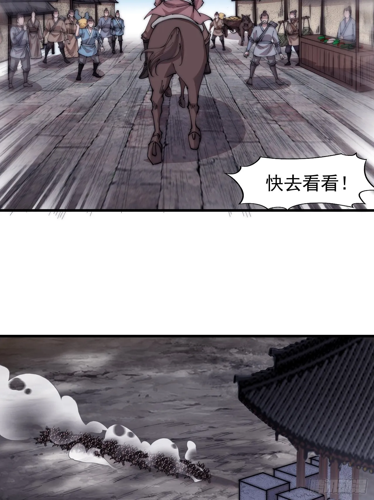 第三百九十六话：崔家之子 第4页
