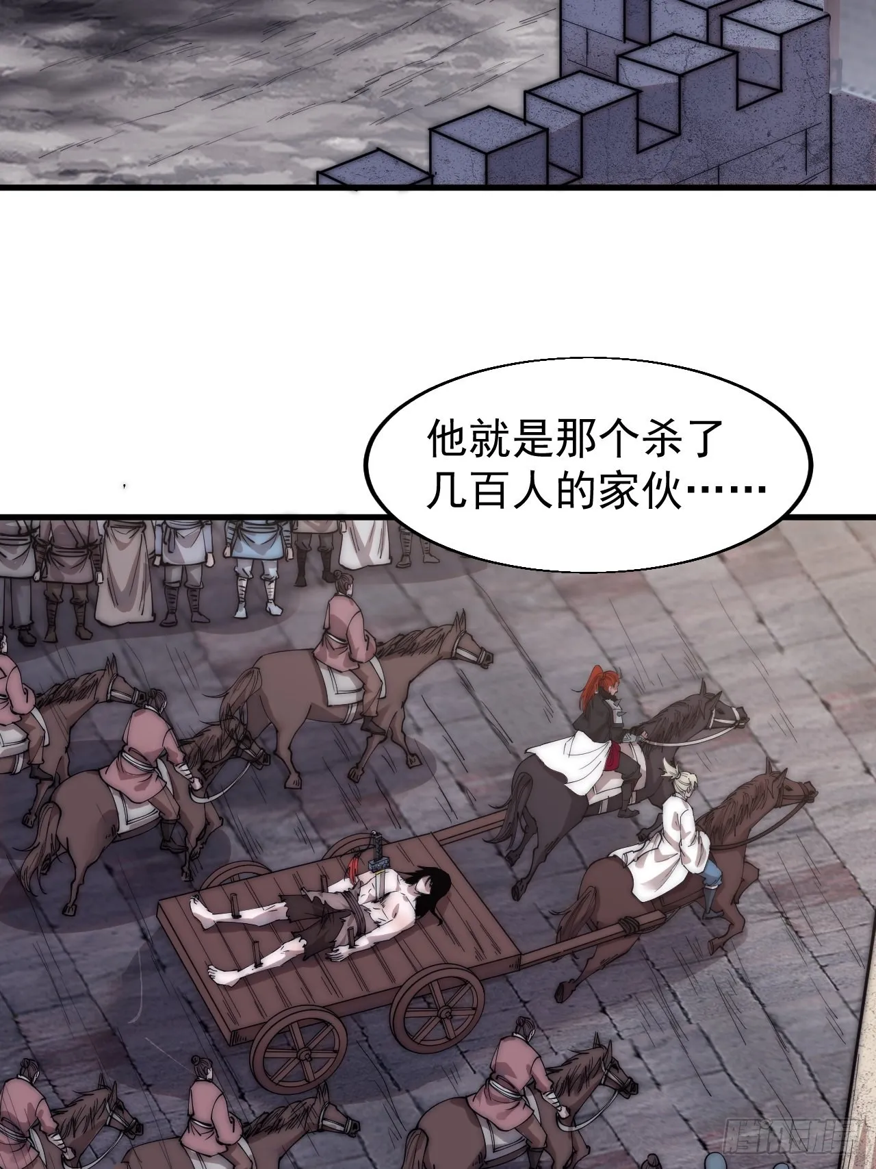 第三百九十六话：崔家之子 第5页