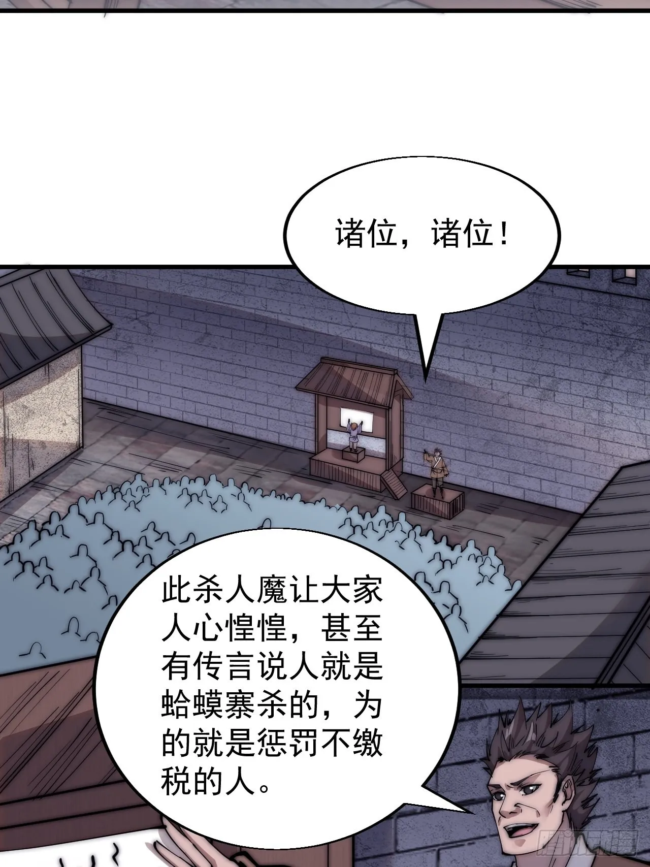 第三百九十六话：崔家之子 第7页