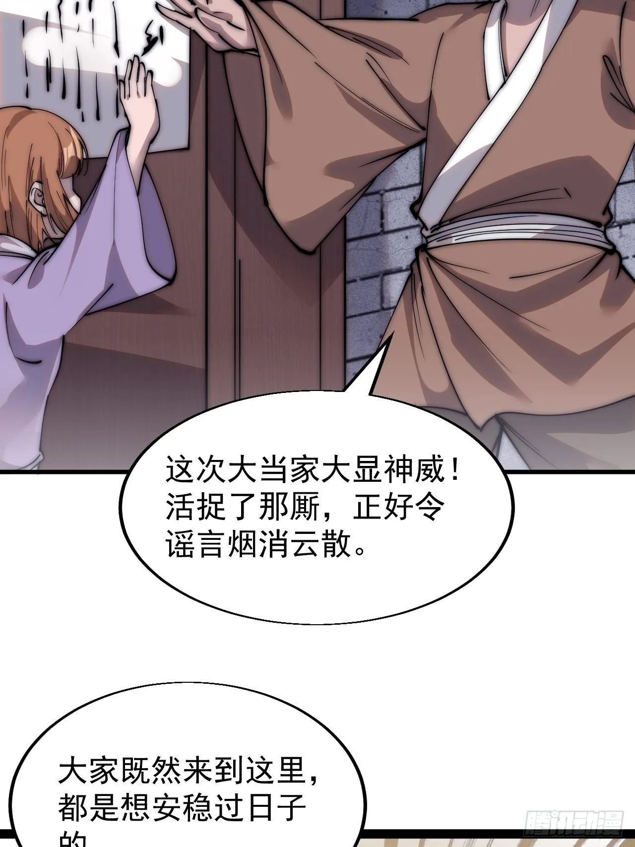 第三百九十六话：崔家之子 第8页