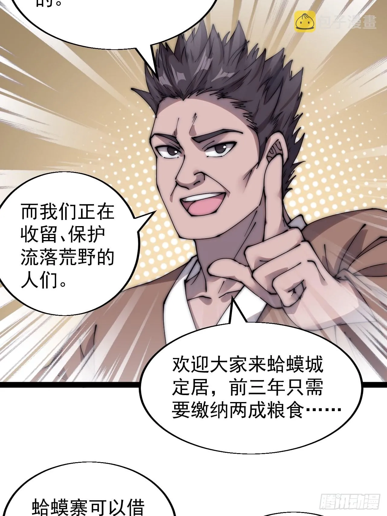 第三百九十六话：崔家之子 第9页