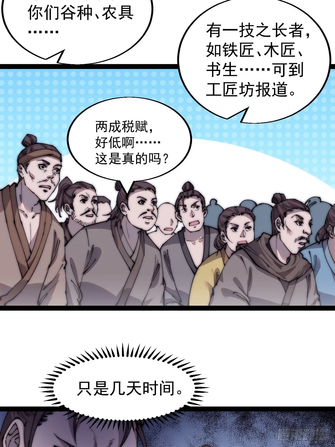 第三百九十六话：崔家之子 第10页