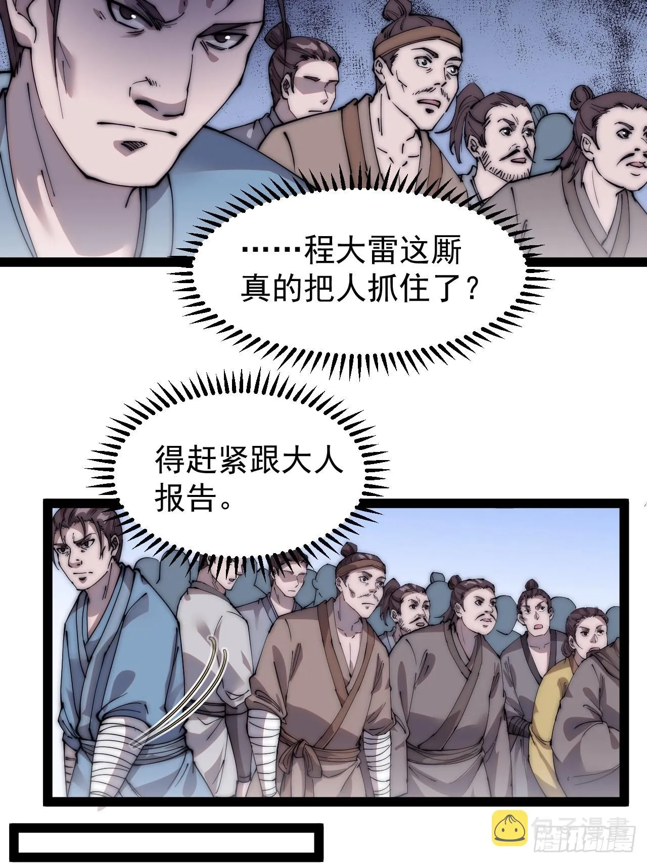 第三百九十六话：崔家之子 第11页