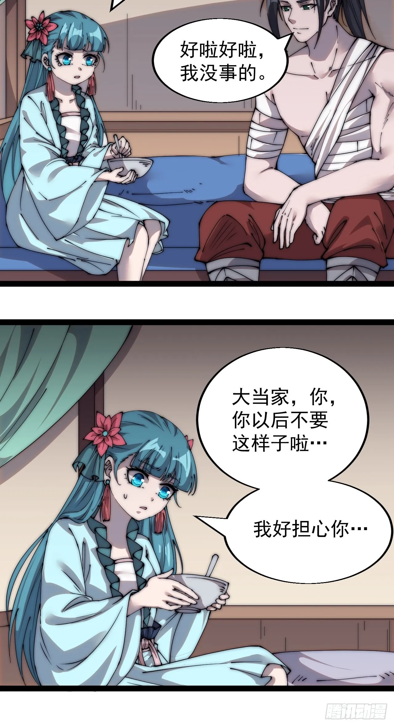 第三百九十六话：崔家之子 第13页