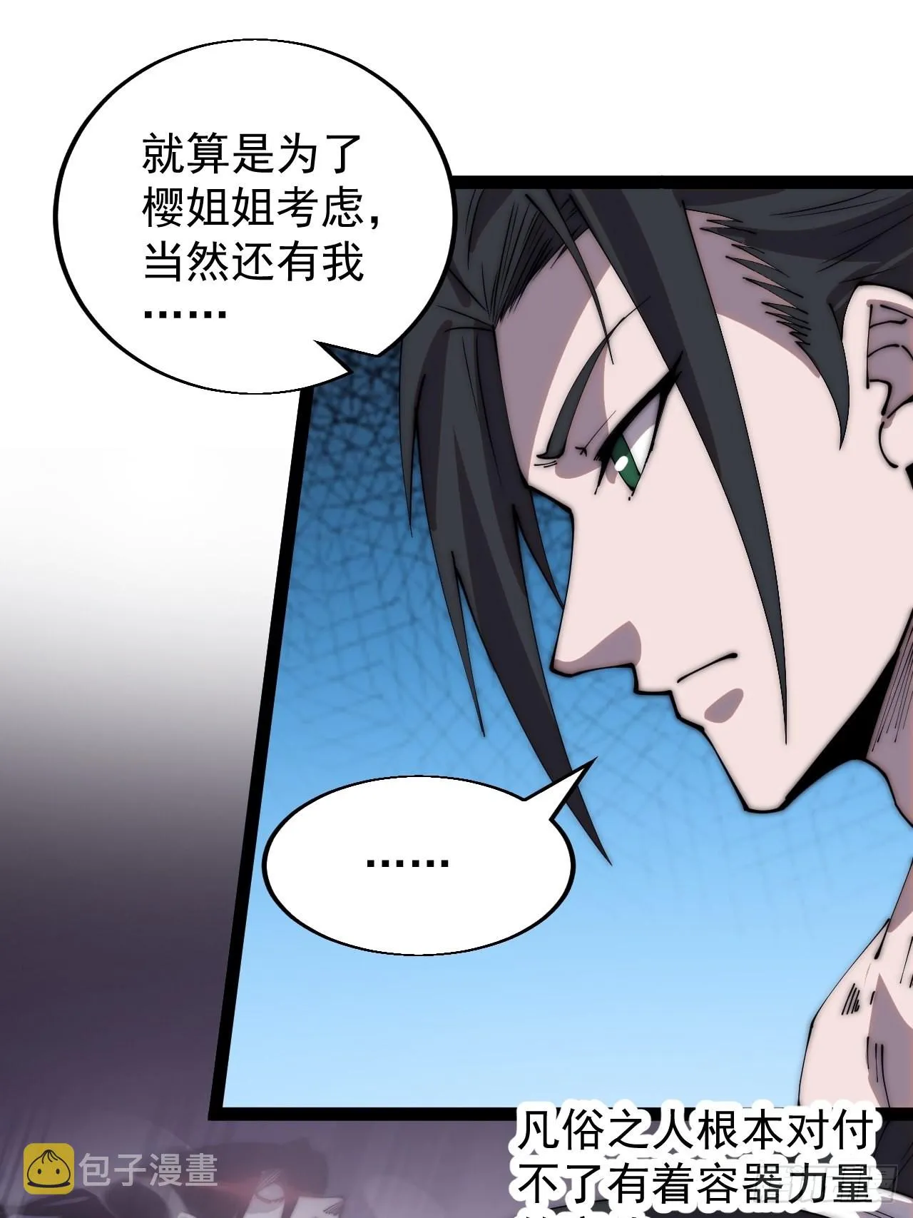 第三百九十六话：崔家之子 第14页