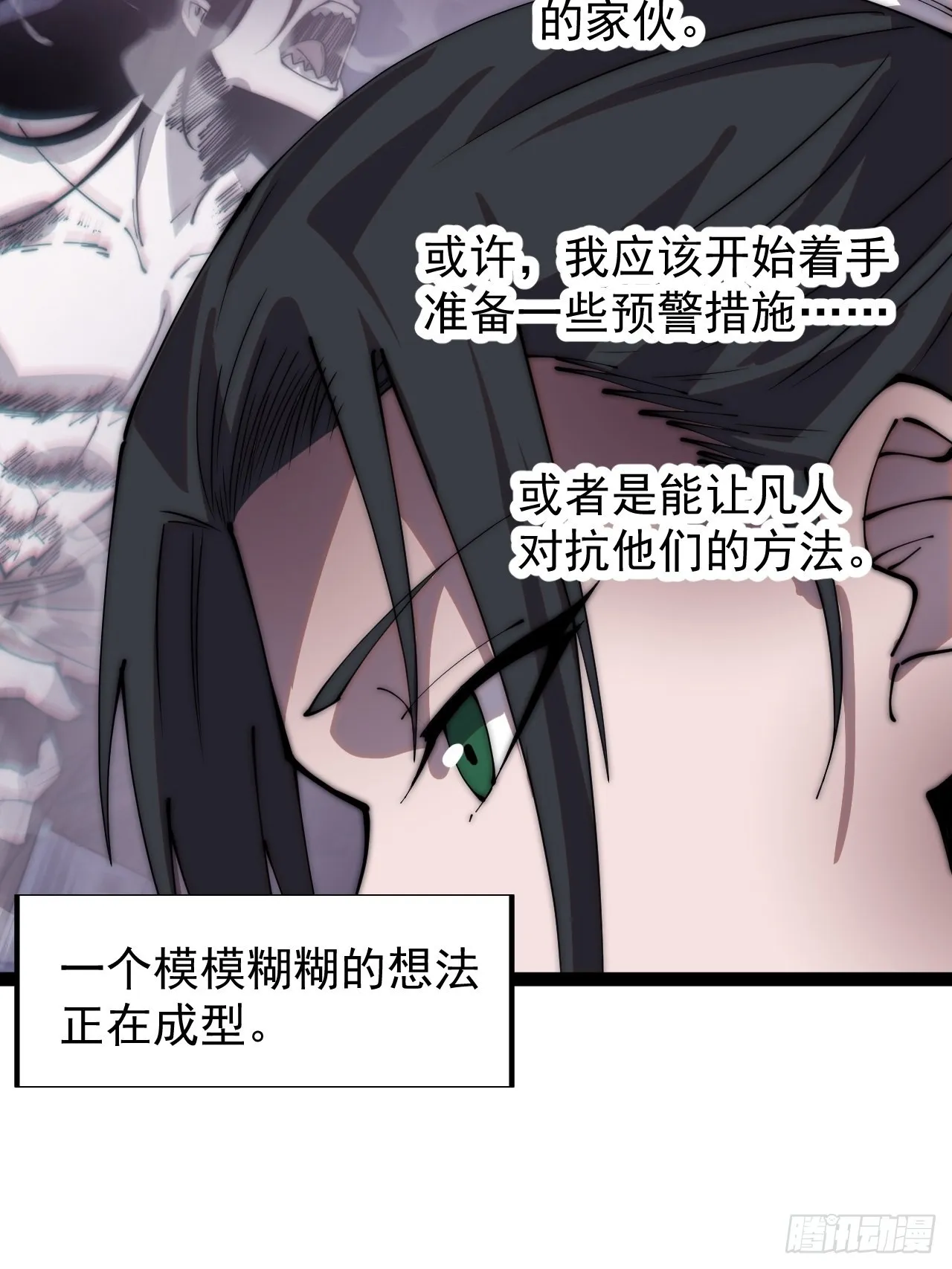 第三百九十六话：崔家之子 第15页