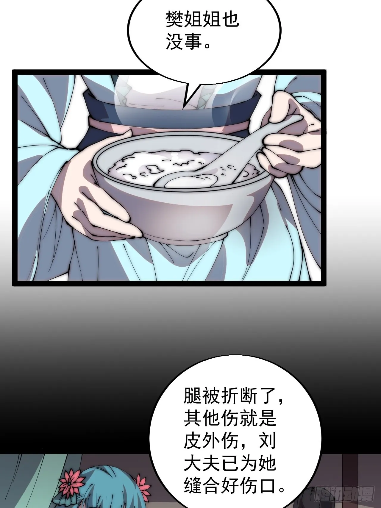 第三百九十六话：崔家之子 第17页
